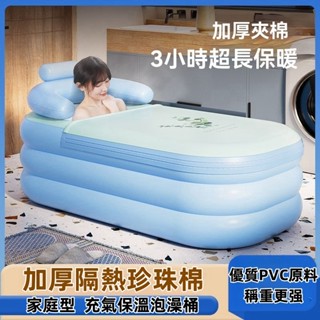 可摺疊充氣浴缸 泡澡桶 大人家用沐浴桶 坐浴盆 全身泡澡神器女洗澡盆 泡澡神器 充氣泡澡桶