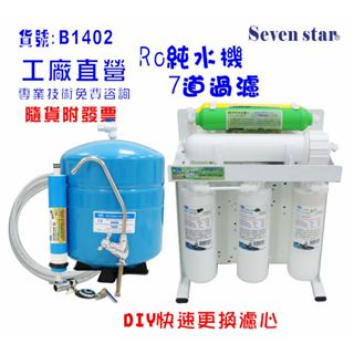濾水器.製冰機.咖啡機.RO純水機.餐飲業過濾器.養殖水族工作室.水晶蝦.淨水器.貨號: 601402