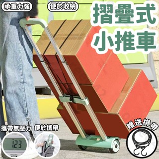 【臺灣現貨 隔日到貨】A4摺疊手推車/輕巧款摺疊迷你手推車/折疊手推車/小型手拉車/折疊車/買菜業務/推車/手推車/拉車