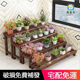 花盆花架 花盆置物架 戶外花架 防腐實木花架 長條凳 花架 碳化室外臺階梯式多層陽臺庭院花盆置物架 萬家樂