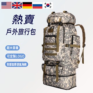 登山揹包【100l 大容量+輕量化】登山包 登山後揹包 露營揹包 爬山揹包 旅行揹包 健行揹包 戶外揹包