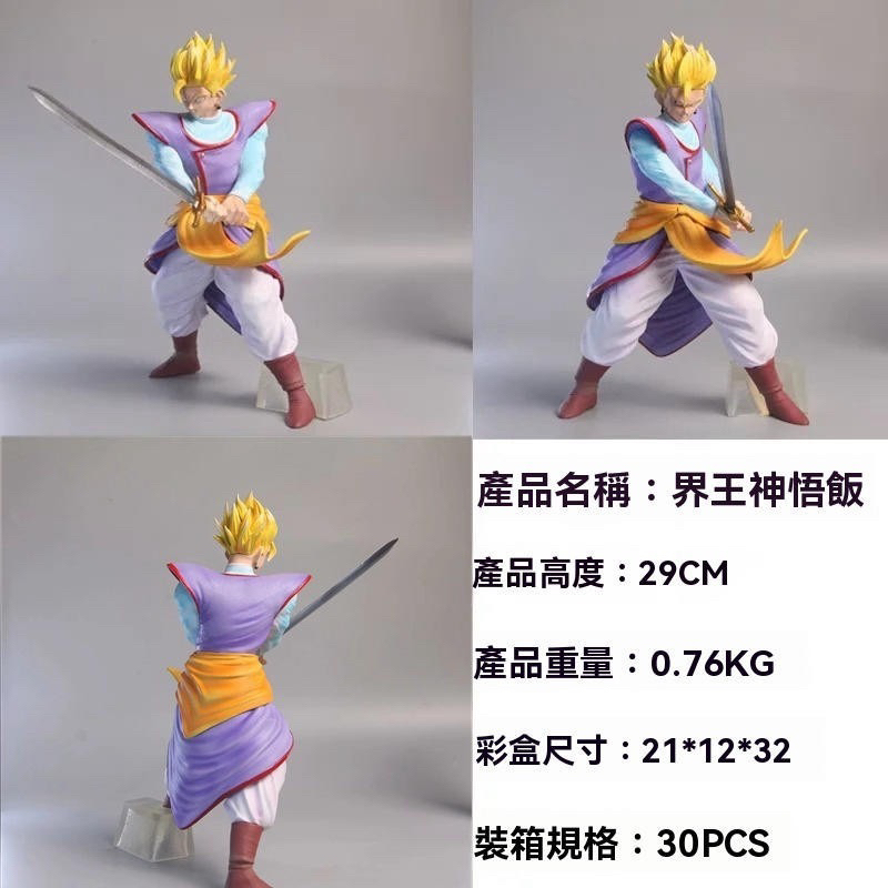 界王神孫悟飯站姿 GK魔改界王神孫悟飯站姿 動漫超級賽亞人GK魔改界王神孫悟飯站姿模型盒裝公仔手辦擺件