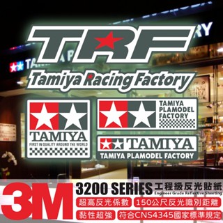 3M反光貼紙【3388-C】田宮TAMIYA PLAMODEL 反光貼紙 防水貼紙警示貼紙 機車貼紙 汽車貼紙 創意貼紙
