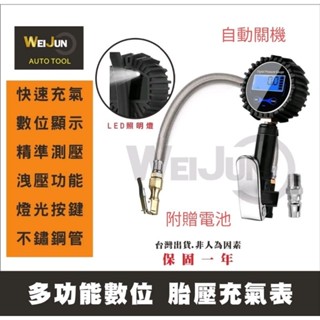 (臺灣現貨) 汽車 輪胎 充氣 壓力 錶 附贈電池 胎壓 錶 自動關機 附贈電池 數位顯示