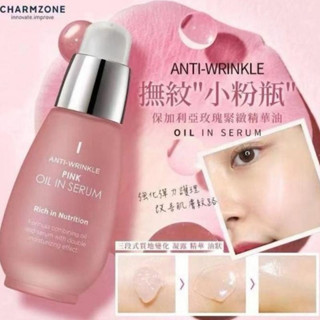Charmzone 韓國 保加利亞玫瑰緊緻精華液 小粉瓶30ml（B-22)