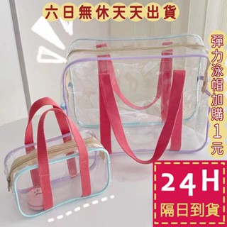 【臺灣現貨馬上出貨】隔日到貨 肩揹包 防水袋 透明包 輕便旅行包 沙灘包 大防水包 防水收納包CLA143【現貨24H】