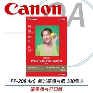 🤘OA小舖🤘CANON PP-208 4x6 超光亮相片紙 100張入 噴墨相片列印紙