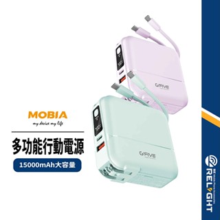 【MOBIA摩比亞】G-FIVE勁量多功能行動電源 15000mAh大容量 Lightning/Type-C自帶線
