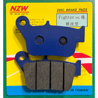 天天都免運費 臺灣製造 高品質 NZW 三陽 戰將6代後 JETSR後 Z1125後 競技型碟式煞車皮 來令片