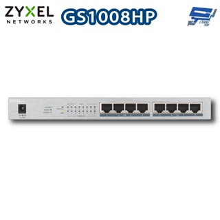 昌運監視器 ZYXEL 合勤 GS1008HP 8埠Gigabit PoE無網管型交換器 金屬殼 1000BASE-T
