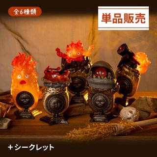 【日日好貨店】吉卜力｜正版 現貨 霍爾的移動城堡 卡西法 戒指 全5款＋隱藏款1款 盲盒 確認款｜宮崎駿 日本