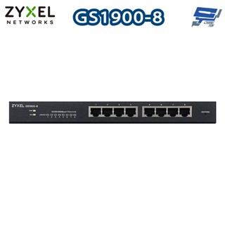 昌運監視器 ZYXEL 合勤 GS1900-8 8埠GbE智慧型網管交換器 桌上型gig交換器 100/1000 Mbp