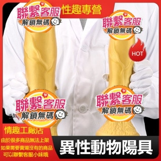 異性動物陽具 逼真 金色狗屌 矽膠陽具 女用 自慰器 擴肛 肛塞 假屌 假陰莖 情趣 女用自慰器 假屌 模擬陽具 自慰棒