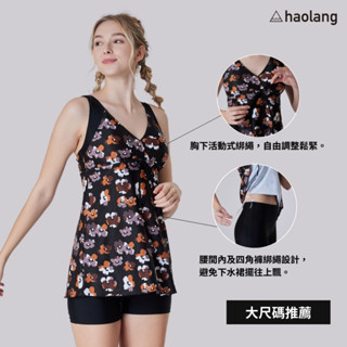 Haolang 摩卡花漾寬鬆型V領泳衣/大尺碼/休閒/泡湯/修身/溫泉