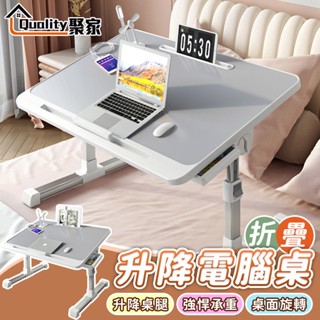 【Quality 聚家】 床上折疊桌 可升降折疊桌 折疊桌 升降書桌 懶人桌 書桌 床上桌 電腦桌【10%蝦幣回饋】