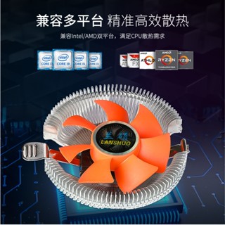 CPU風扇 115X腳位 AMD風扇 通用型 散熱器 CPU 散熱座 電腦風扇 英特爾風扇 散熱風扇 散熱風扇 電腦配件