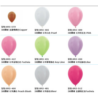 【 中和實體店 】 Sempertex 5 吋珍珠金屬色氣球 100入｜現貨 婚禮佈置・S牌・珍珠面・金屬面｜台北批發