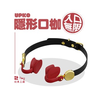 義大利｜UPKO｜隱形口枷｜SM｜BDSM｜情趣用品｜Toy玩具工廠