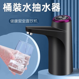 臺灣出貨🍊自動智慧抽水器 充電抽水器 抽水器 桶裝水抽水器 抽水機 電動抽水器 飲水機 抽水機 桶裝水 自動抽水器