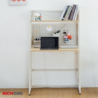★免組裝★ RICHOME 福利品 DE-318 韓系免組裝洞洞板折疊書桌 洞洞板 折疊桌 書桌 電腦桌 辦公桌 工作桌