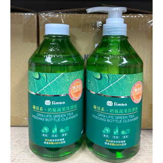小獅王Simba奶瓶蔬果洗潔液800ml