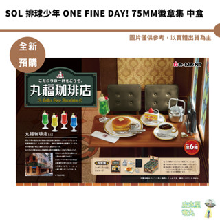 Re-MeNT 丸福咖啡店 聯名盒玩全6種 公仔 袖珍 微型 迷你 全新現貨