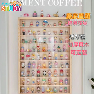 壓克力桌面掛牆 實木泡泡瑪特手工收納 娃娃展示櫃 展示盒透明 公仔展示 公仔展示櫃 公仔展示盒 展示盒 透明展示櫃 收納