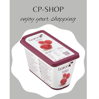 🎉CP小舖🎉BOIRON保虹法國(原裝)冷凍覆盆子果泥(含糖)/1kg