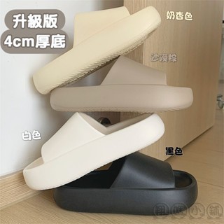 韓國熱賣情侶素色升級厚底拖鞋 抗菌防滑EVA踩屎感拖鞋 超輕高彈性拖鞋 外穿拖鞋 女生男生居家室內拖鞋 鬆糕拖鞋 涼鞋
