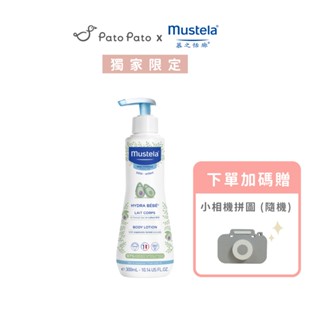 【慕之恬廊】Mustela 慕之幼 爽身潤膚乳300ml X1/身體乳/乳液