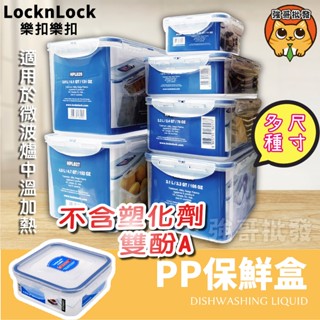 樂扣樂扣 LocknLock 保鮮盒 微波保鮮盒 便當盒 密封保鮮盒 樂扣保鮮盒 420ml