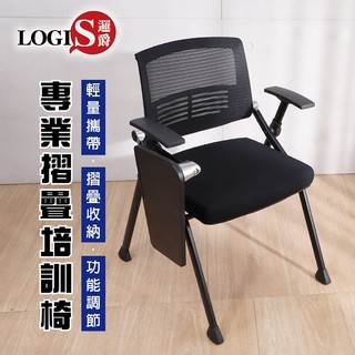 LOGIS-好感座一體式摺合桌椅 專業折疊椅 事務椅 摺合椅 帶寫字板 培訓椅 會議室桌椅 摺疊桌椅【P89BTA】
