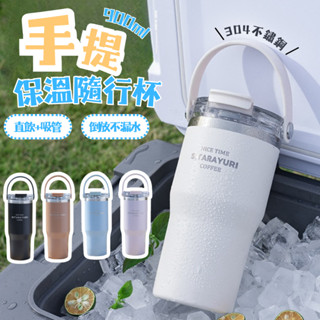 現貨 兩用保溫杯 隨行杯 保溫咖啡杯 吸管杯 隨行杯 環保杯