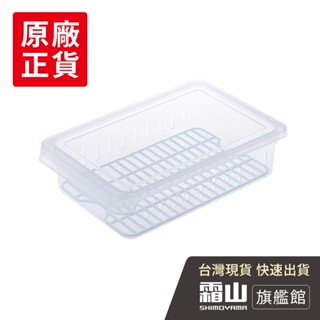 可疊式冰箱生鮮/蔬果冷藏冷凍保鮮盒 生鮮收納盒 保鮮收納盒 蔬果收納盒 冷凍收納盒【日本霜山旗艦館】