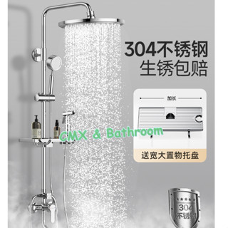 免打孔【全套組】增壓花灑 淋浴花灑套裝 恆溫淋雨噴頭 家用浴室淋雨出水龍頭 增壓蓮蓬頭 淋浴柱 淋雨柱