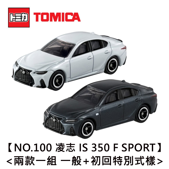 2024新車貼 TOMICA NO.100 凌志 IS 350 F SPORT LEXUS 初回特別式樣 多美小汽車