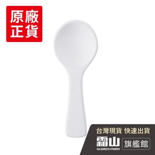 防潮防結塊珪藻土量匙(附刻度)-白-2.5ml-3入(矽藻土乾燥湯匙)【日本霜山旗艦館】