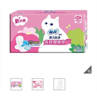 Costco 好事多 代購 蘇菲 彈力貼身 超薄日用衛生棉 23公分 15片 X 8包