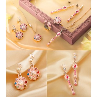 日本代購/AniBirth/小魔女doremi/耳環/戒指/項鍊/Magical Jewelry/轉換器/花/波隆/變身