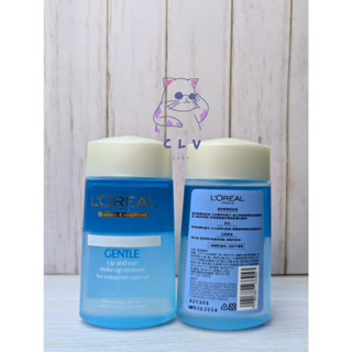 ✨《全新現貨》✨LOREAL Paris 巴黎萊雅 溫和眼唇卸妝液 125ml 卸妝液