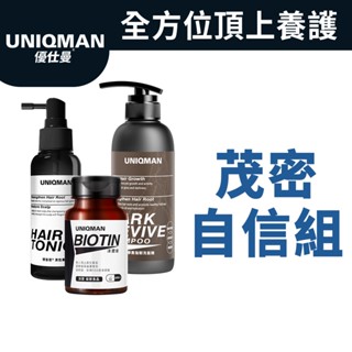 UNIQMAN 茂密自信組 法密錠(60粒/瓶)+速髮密男性養髮液(100ml/瓶)+參黑強韌洗髮精(400ml/瓶)
