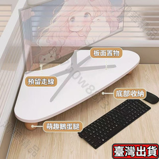 【臺灣出貨】螢幕架 桌上置物架 螢幕增高架 筆電置物架 增高架 轉角電腦增高架辦公桌桌麵顯示器墊高置物架三角工位顯示屏收