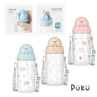 藍色企鵝 PUKU 飄飄奶蓋 Tritan 吸管隨滑蓋揹袋吸管壺330ml