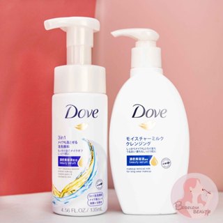 現貨 臺灣公司貨 Dove 多芬 潤澤卸妝乳 195ml 3合1潤澤卸妝潔面慕絲 多芬卸妝 卸妝 卸妝乳 潔面慕絲