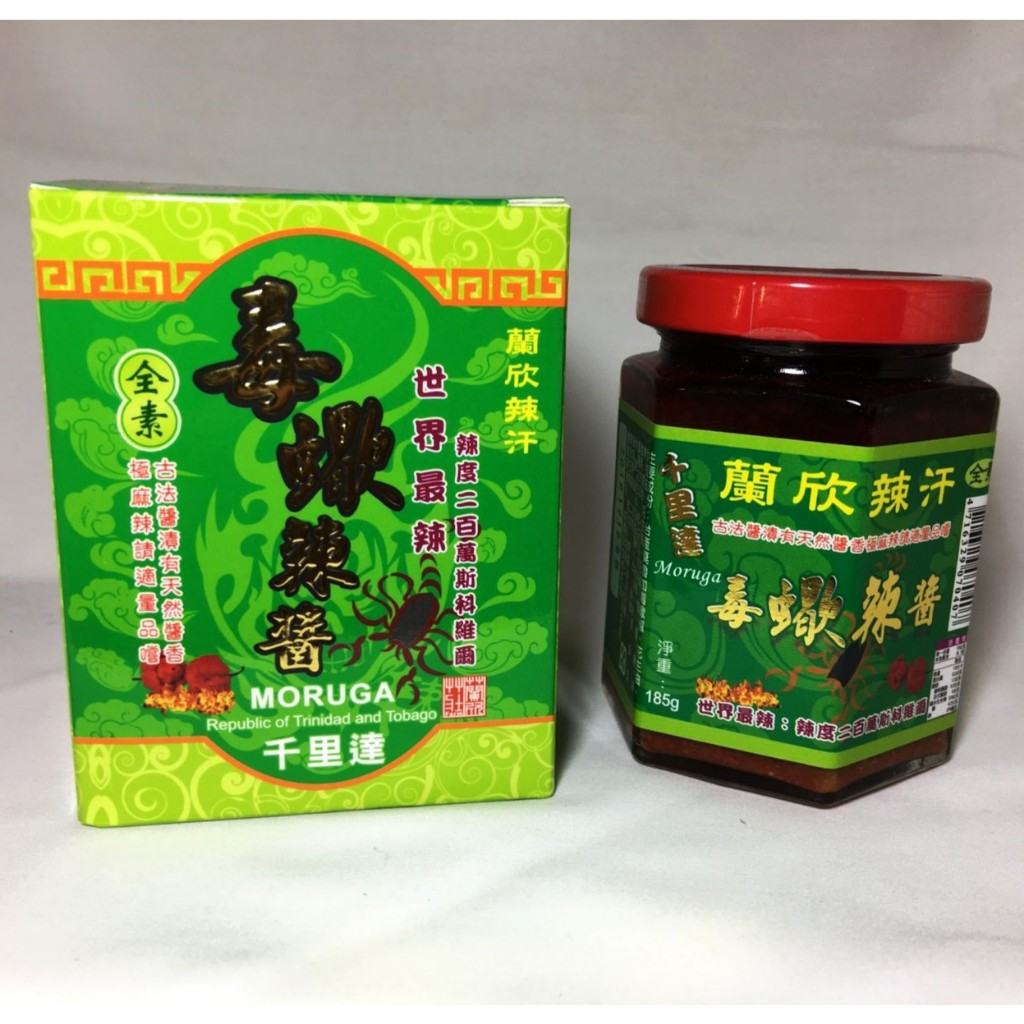 lansin蘭欣辣汗千里達毒蠍辣椒醬全素185公克
