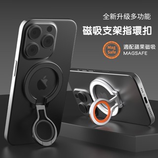 Magsafe手機指環支架 Magsafe指環扣 手機支架 磁吸支架 雙軸雙面磁吸款