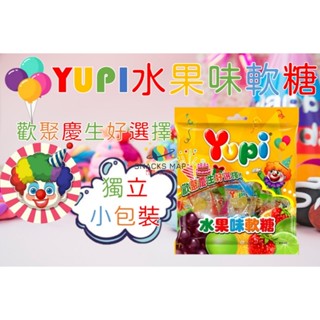 [SNACKS MAP零食地圖]100分 100份 芒果軟糖 綜合水果軟糖 一百份QQ YUPI馬來西亞