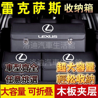 汽車收納箱 後備箱整理箱 折疊儲物箱 名爵豐田本田日產馬自達福特福斯現代寶馬奧迪富豪凌志三菱賓士鈴木寶獅起亞 四季通用