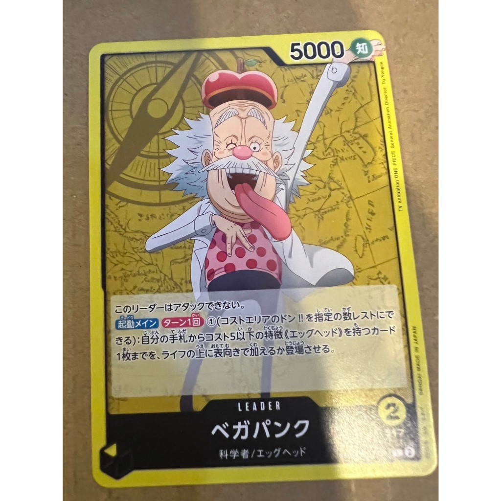 航海王 卡牌 OPCG OP07-097 L 貝卡帕庫