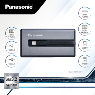 (送收納袋)Panasonic 轉接器USB3.2 TYPE-C 7合1多功能 |品牌旗艦